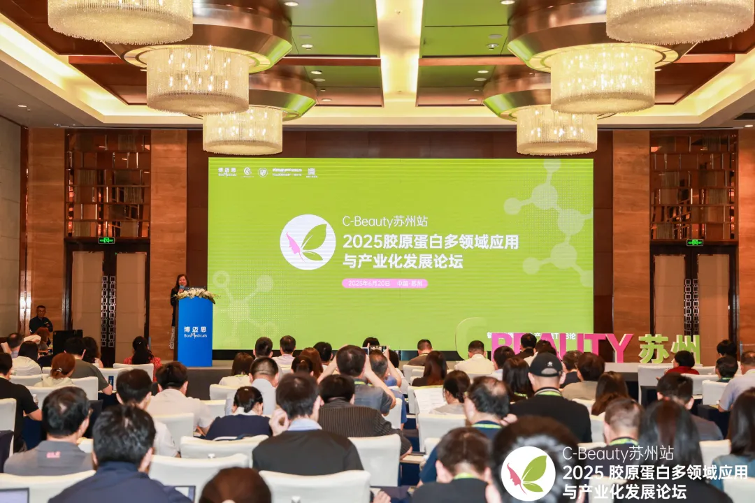 Forum Invitation Headline: Bioregenix Invited to the 2025 Forum on Collagen Multi-Field Application and Industrialization