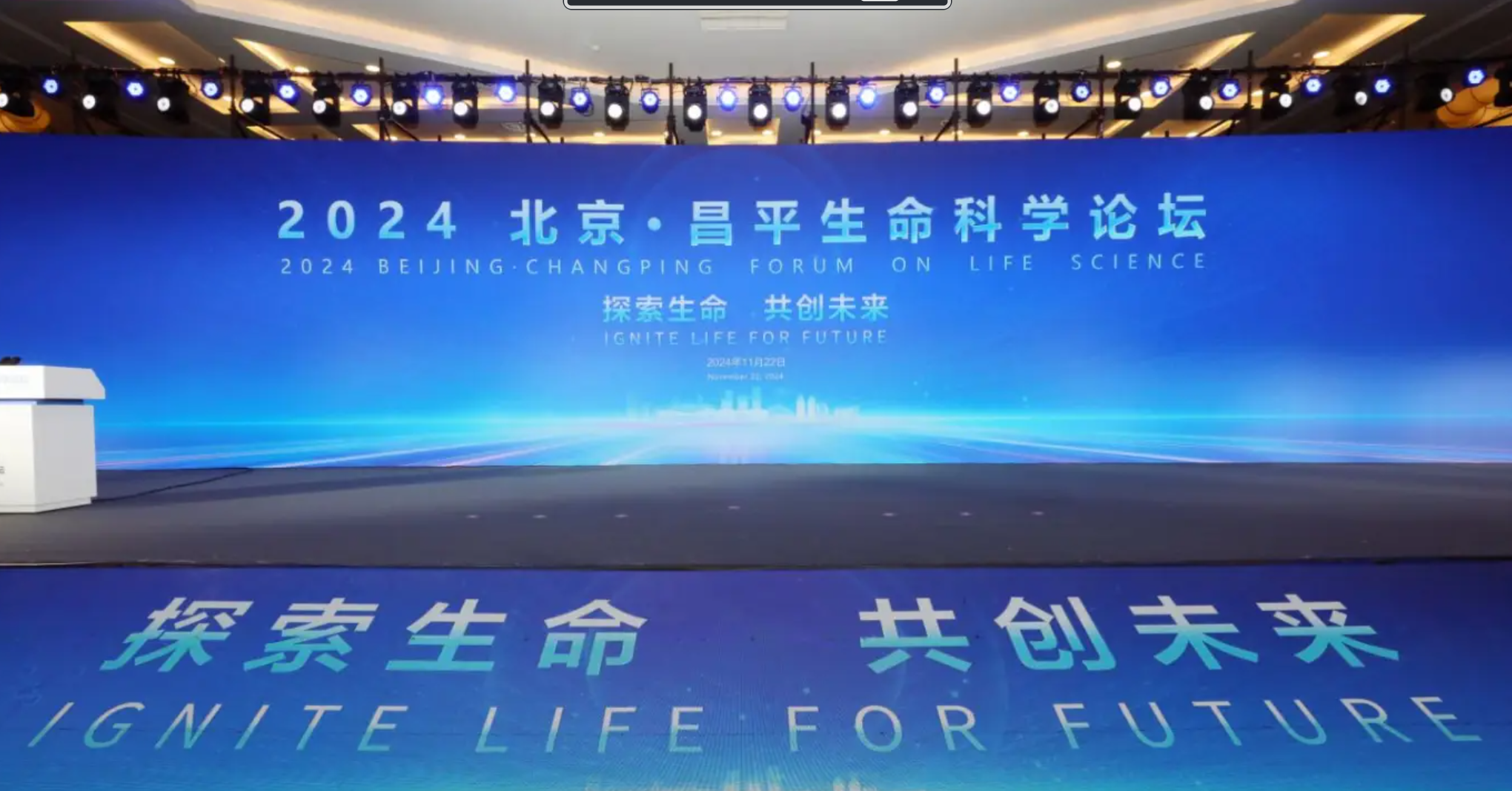 Innovation Showcase Headline: Bioregenix Unveils New Product Portfolio at the 2024 Beijing Changping International Life Science Forum