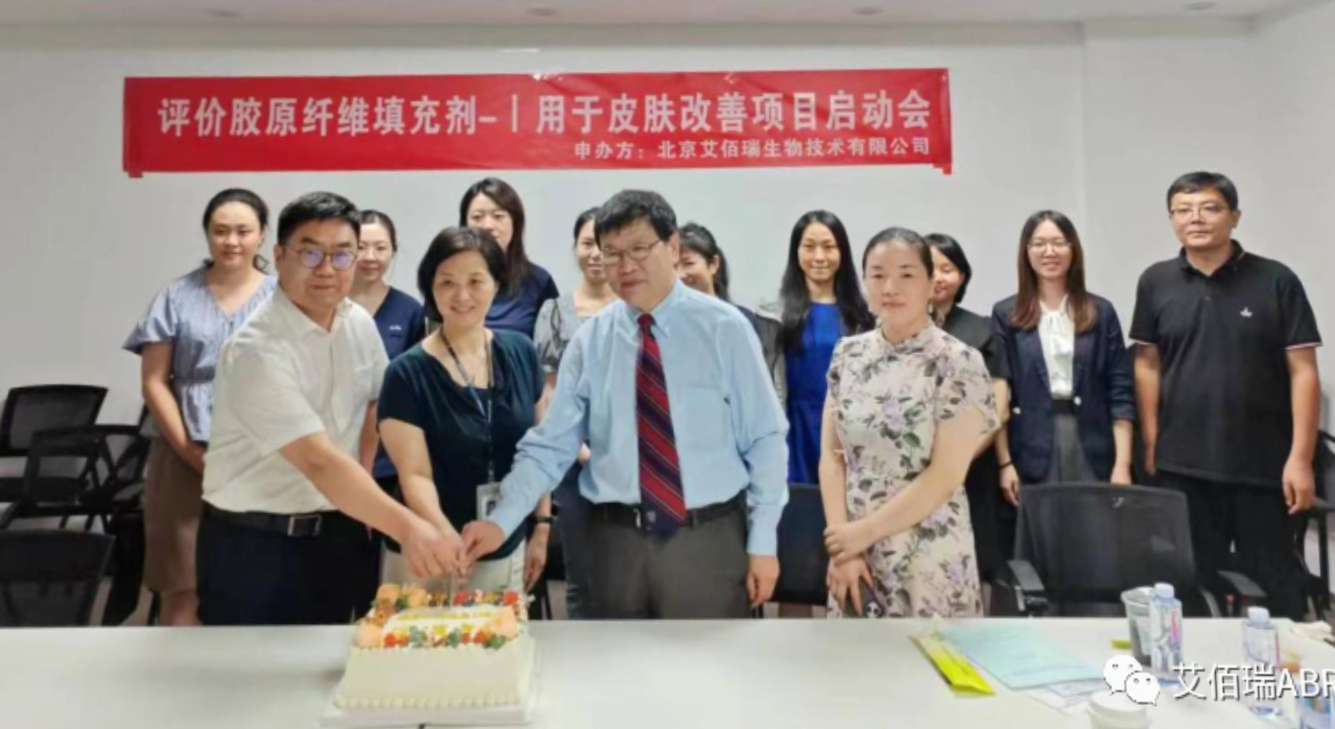 Trial Completion: Skin Rejuvenation Therapy Headline: Enrollment Completed for First-in-Class Collagen Mesotherapy Study at the Dermatology Hospital of Southern Medical University