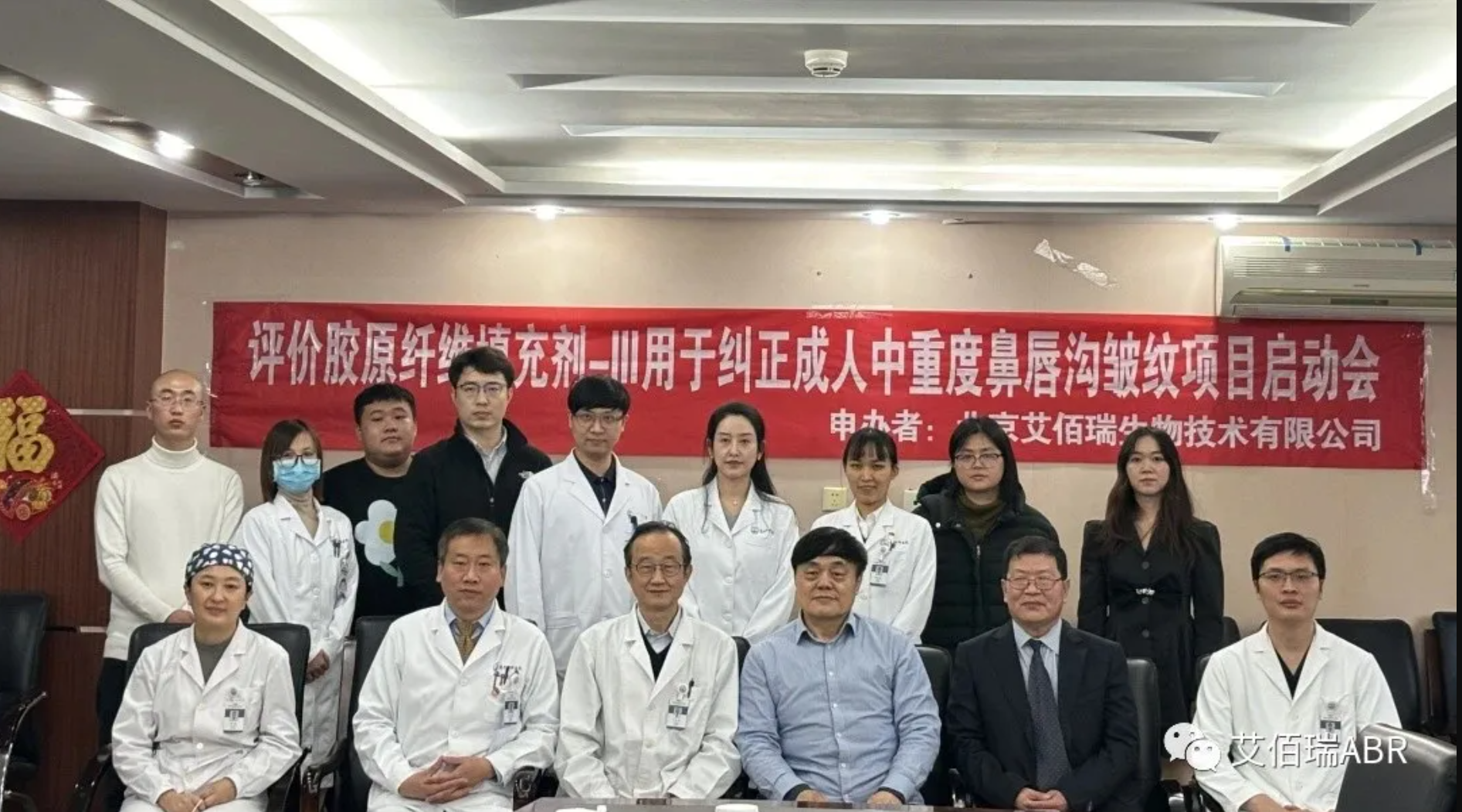 Trial Initiation: CAMS Plastic Surgery Hospital Headline: Clinical Enrollment Initiated for Innovative Cross-Linked Collagen Filler at the Plastic Surgery Hospital, Chinese Academy of Medical Sciences