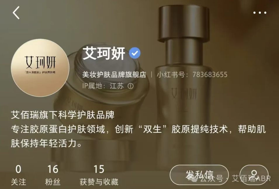 Brand Update: Digital Presence Headline: Official Launch of the Aikuyan Brand Channel on Xiaohongshu (Little Red Book)